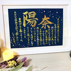 １周年感謝祭セール！特別価格で販売中！お名前ポエム 筆文字 書 A4サイズ お誕生日プレゼントや贈り物にもオススメです 書道 saiho  通販｜Creema(クリーマ) 13289547