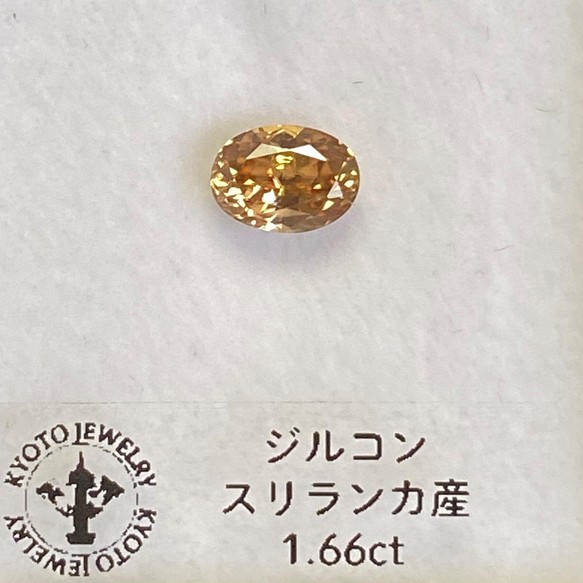 動画有】ジルコン ルース 1.66ct スリランカ産 www.avillsas.com