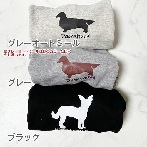 わんこ シルエット お名前入り タンクパーカー Ss M ﾀﾞｯｸｽｻｲｽﾞ 犬服 ﾄﾞｯｸﾞｳｪｱ 秋冬 ペット服 アクセサリー Dog House Radish 通販 Creema クリーマ ハンドメイド 手作り クラフト作品の販売サイト