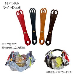 ふろしきハンド 2本ハンドル ライトDuoE 弁当袋・風呂敷 uoak_artshop