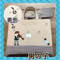 受注制作】バイオリン 犬 お受験かばん 手提げかばん レッスンバッグ