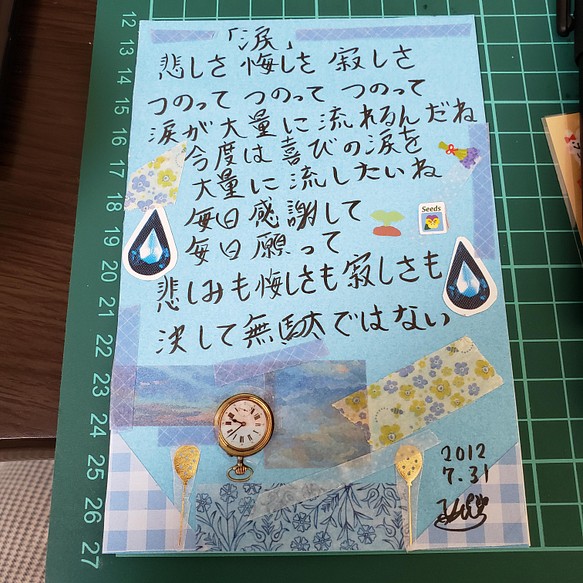 送料無料 １枚 5枚購入 ５00円 ポエムコラージュポストカード 涙 その他アート Aki House 通販 Creema クリーマ ハンドメイド 手作り クラフト作品の販売サイト