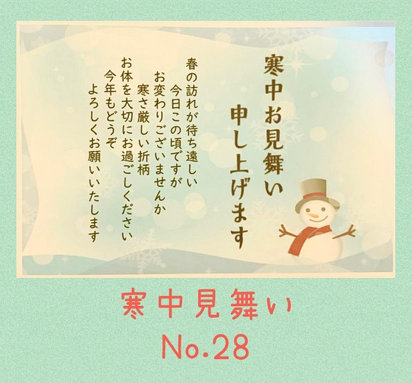 寒中見舞いはがき5枚 63円官製はがき使用 ハンドメイド 雪だるま カード レター まりん 通販 Creema クリーマ ハンドメイド 手作り クラフト作品の販売サイト