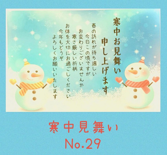 【寒中見舞いはがき5枚】63円官製はがき使用　お名前印刷します‼️　雪だるま　ハンドメイド 1枚目の画像