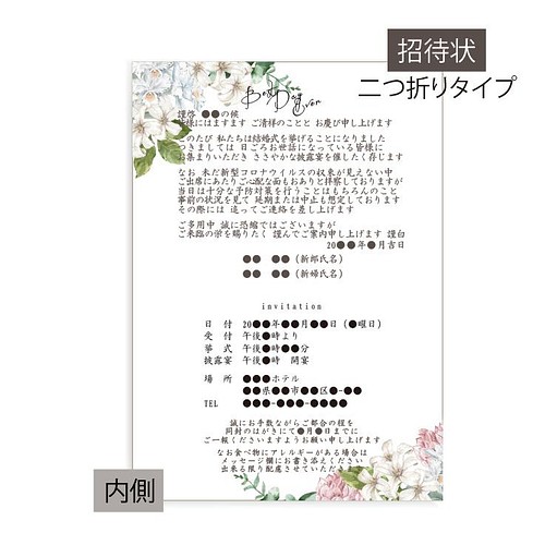 招待状 二つ折り 10部 印刷会社仕上げ 招待状 封筒 ナチュラル ウェディング コロナ 送料無料 ペーパーアイテム Wedding Momo Noha 通販 Creema クリーマ ハンドメイド 手作り クラフト作品の販売サイト