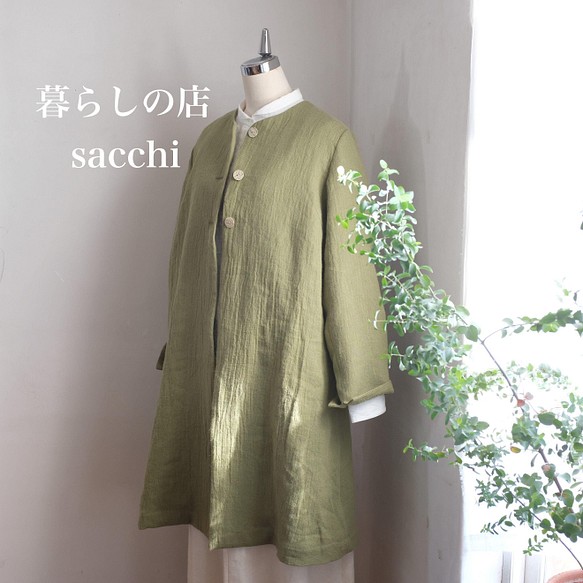 リネンウールのしなやかで美しいコート＊若草色＊暮らしの店sacchi＊ 1枚目の画像