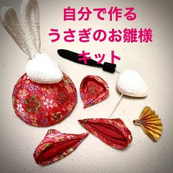 自分で作る つまみ細工のうさきのお雛様キット キット はんなり かんざし 通販 Creema クリーマ ハンドメイド 手作り クラフト作品の販売サイト