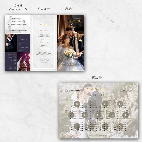 SJ23【セミオーダー】結婚式 席次表 三つ折り席次表 - ペーパーアイテム