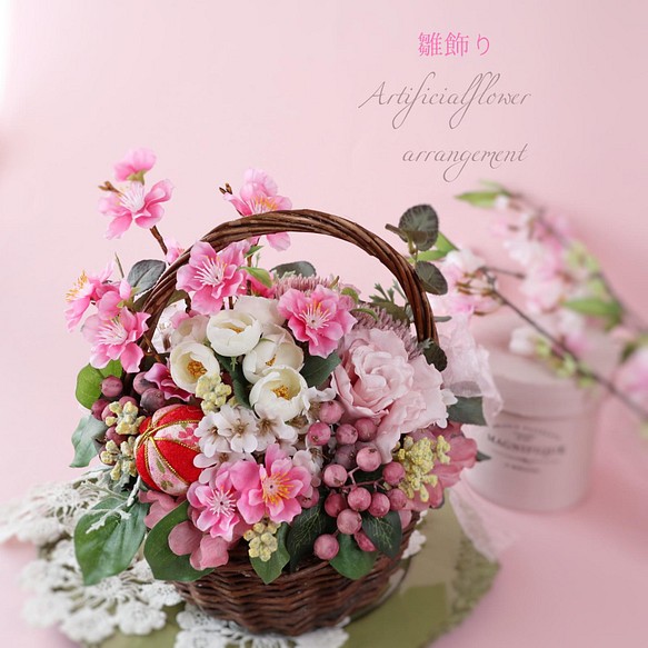 《ひな祭り》 桃の花のバスケットアレンジメント 薔薇 花てまり アーティフィシャルフラワー Creema限定 アートフラワー hana