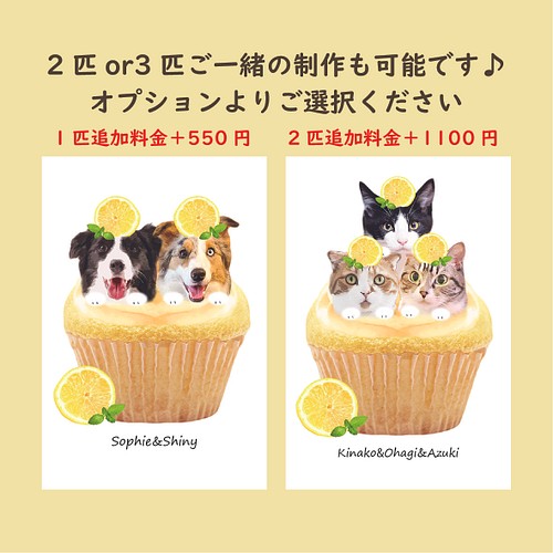 ポストカード うちの子カップケーキ レモン イラスト 犬猫フェレット ペット似顔絵 イラスト 糸葉 Itoha 通販 Creema クリーマ ハンドメイド 手作り クラフト作品の販売サイト