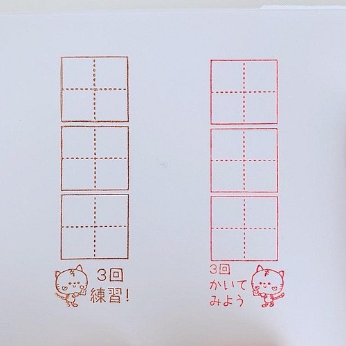 ３マススタンプ ねこたんの漢字練習スタンプ はんこ スタンプ かょのこ 通販 Creema クリーマ ハンドメイド 手作り クラフト作品の販売サイト