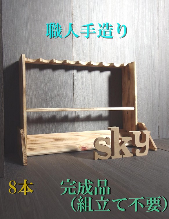 ロッドスタンド 5本 小物置き5段 国産ヒノキ製 完成品（組み立て不要