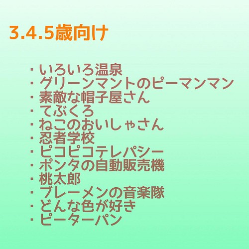 パネルシアターセット 15点セット おまけつき おもちゃ・人形 risu