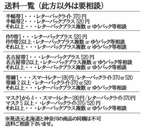 USAコットン】黒地にリアルないちご柄 半幅帯リバ長尺 | monsterdog.com.br