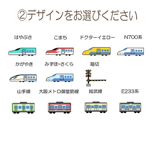 お名前キーホルダー 新幹線 在来線 電車 オリジナル 名入れ www.pncc