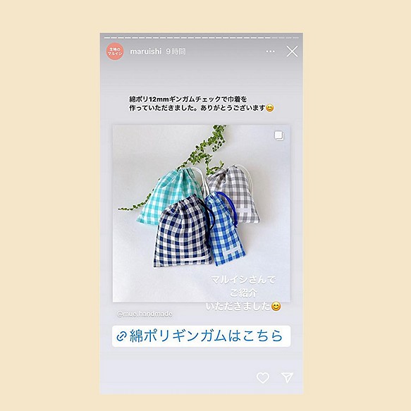 しわになりにくいシリーズ「マルイシさんのInstagramでご紹介いただき