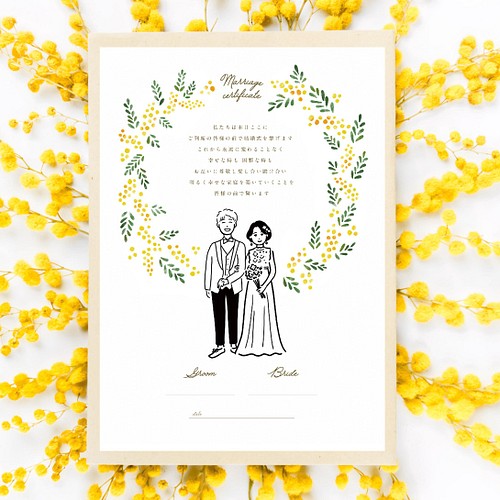 結婚証明書 似顔絵イラスト ミモザ 結婚式 人前式 教会式 その他オーダーメイド Sawa 通販 Creema クリーマ ハンドメイド 手作り クラフト作品の販売サイト