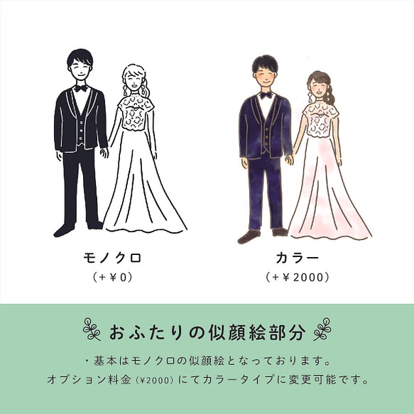 結婚証明書 似顔絵イラスト ミモザ ＊ 結婚式 人前式 教会式 | www.csi