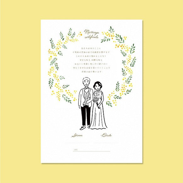 結婚証明書 似顔絵イラスト ミモザ ＊ 結婚式 人前式 教会式 人気満点