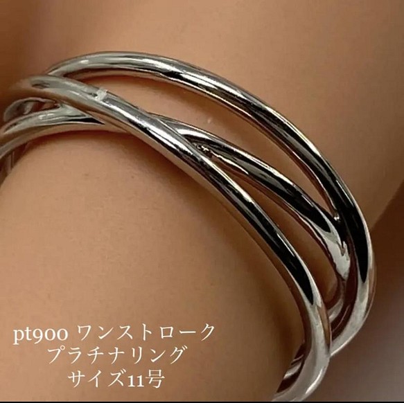 pt900 ワンストローク プラチナリング サイズ11号 指輪・リング よーだ ...