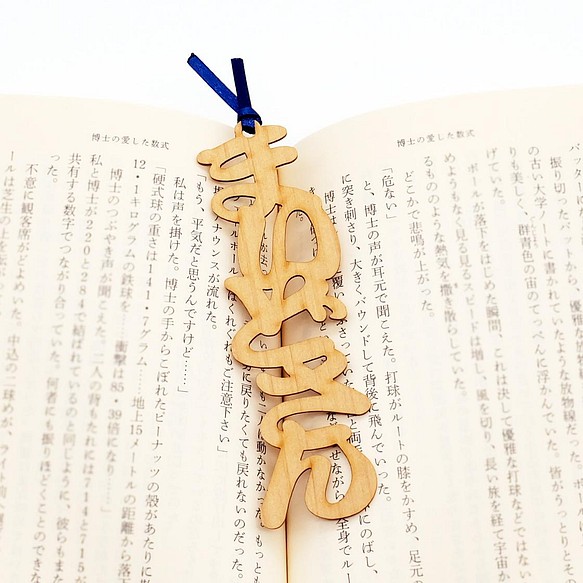 石川県の方言「まいどさん」 木製ブックマーク【金沢デザインシリーズ