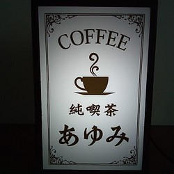 コーヒー 純喫茶 カフェ 喫茶店 昭和 レトロ インテリア デスクトップ 看板 玩具 面白雑貨 置物 雑貨 LEDライト 1枚目の画像