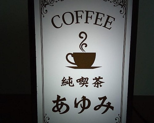 DOUTOR COFFEE ドトール コーヒー レトロ 電飾 看板 喫茶店 | gkcsu.org