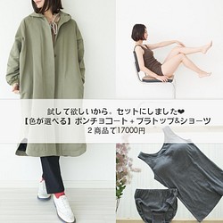 Mori no Gakko [Choose your color] 披風外套和超人氣文胸短褲的超值套裝☆ 第1張的照片