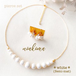 formal＊ white (Semi - mat) acryl pearl - ハーフネックレス + ピアス パール 1枚目の画像