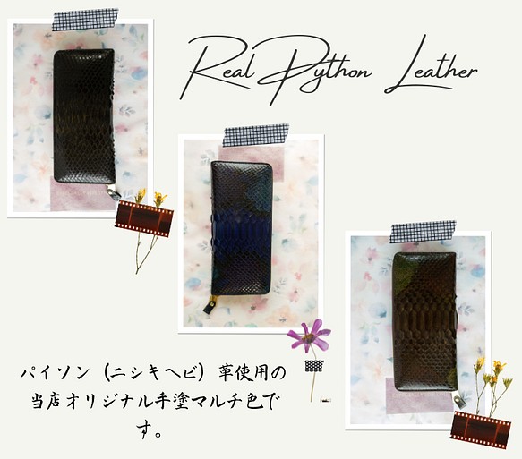 リアルパイソン革|長財布|カード25|使いやすいハニカム＋波型カード＋