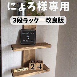 専用出品 壁掛けラック・ウォールシェルフ MO factory 通販｜Creema