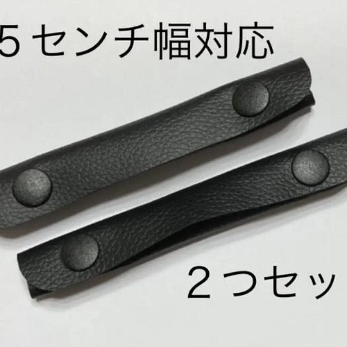 1 5センチ幅対応 ハンドルカバー 持ち手カバー ハンドメイド トートバッグ 黒 トートバッグ ぴい 通販 Creema クリーマ ハンドメイド 手作り クラフト作品の販売サイト