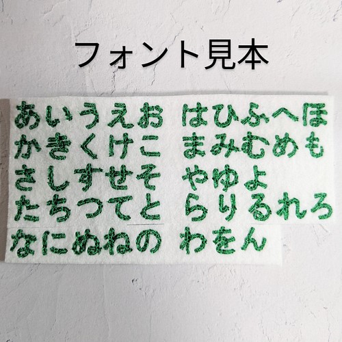 6枚セット カラーが選べるシンプルな刺繍お名前ワッペン 保育園 幼稚園 入園準備に 男の子 女の子 レッスンバッグ 入園グッズ Bocca ボッカ 通販 Creema クリーマ ハンドメイド 手作り クラフト作品の販売サイト