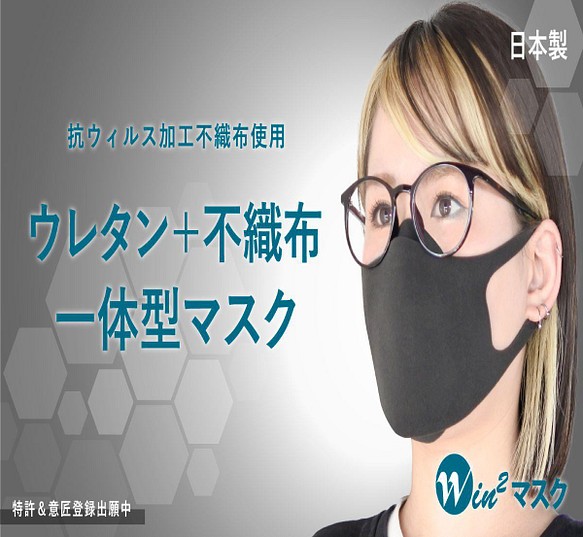 送料無料 ♪（Lサイズ）【二重マスク不要】ウレタンマスクと不織布