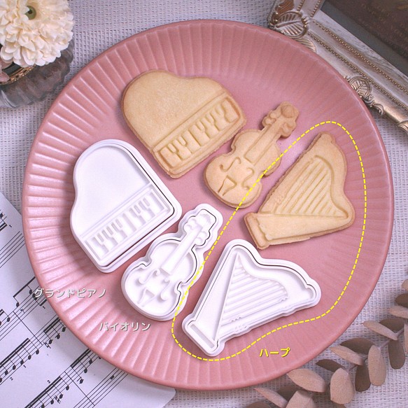 【楽器】ハープ・クッキー型・単品販売 1枚目の画像