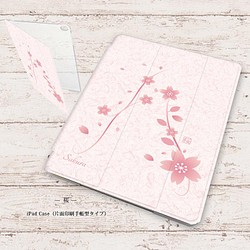 【桜】手帳型iPadケース（片面印刷/カメラ穴あり/はめ込みタイプ） 1枚目の画像