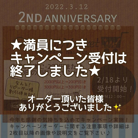 満員完売☆2周年記念☆割引キャンペーン☆Chapinailmarket www