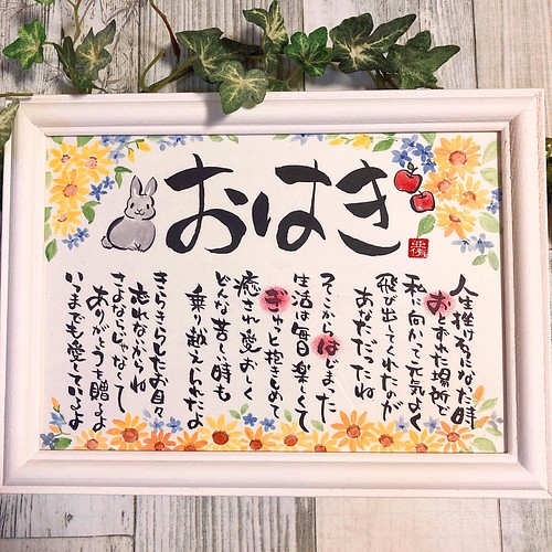 感謝の言葉 書道 花結び Hana Ayuu 通販 Creema クリーマ ハンドメイド 手作り クラフト作品の販売サイト