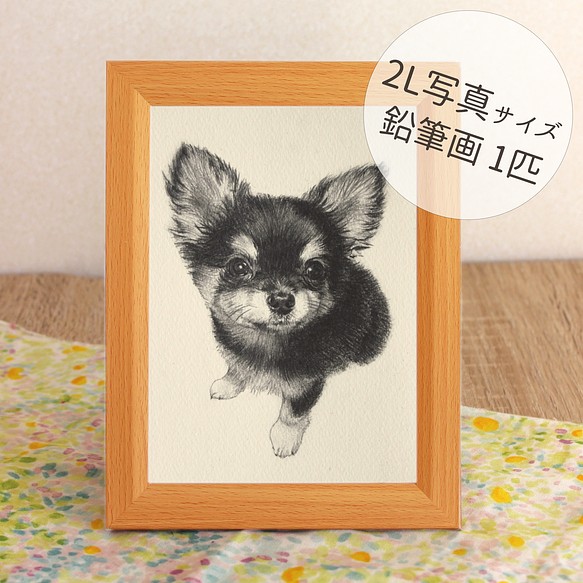 鉛筆 2l写真サイズ 1匹 ペットの似顔絵オーダー 犬 猫 鳥 どんな動物でも 割引 名入れ可 絵画 ごみはるか 通販 Creema クリーマ ハンドメイド 手作り クラフト作品の販売サイト