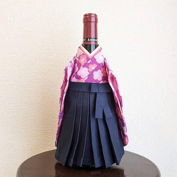 祝卒業　袴　振り袖　ワインボトル　日本酒