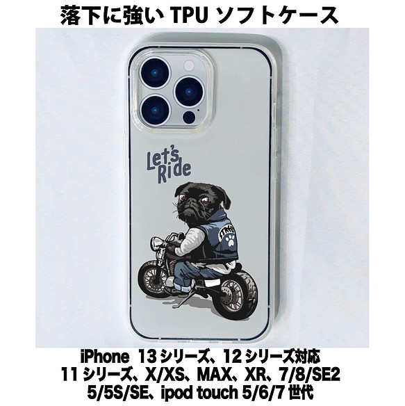 送料無料 iPhone14シリーズ対応 ソフトケース 犬とバイク 1枚目の画像