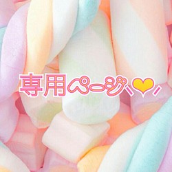 専用ページ⸜❤︎⸝‍ 靴 *°♡molto carino♡*° 通販｜Creema(クリーマ)