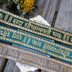 インド刺繍リボンno.115 (ハンドメイド素材・25cm・チロリアンテープ・インド製・サンスクリット語) 1枚目の画像