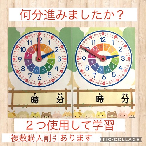 知育時計 算数教材 家庭学習 入学準備 療育 発達支援 おもちゃ 人形 May 通販 Creema クリーマ ハンドメイド 手作り クラフト作品の販売サイト