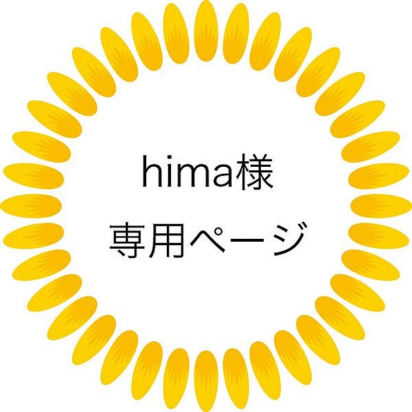 hima.♡様専用 pa-bekasi.go.id