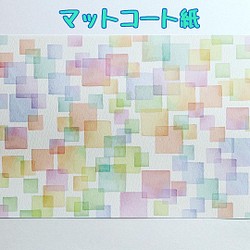 デザインペーパー 水彩ブロックマットコート紙10枚 1枚目の画像