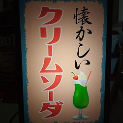 クリームソーダ コーラ 喫茶店 カフェ バー 昭和 レトロ ミニチュア 看板 玩具 置物 雑貨 LEDライトBOXミニ 1枚目の画像