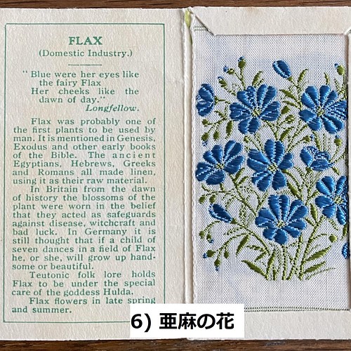 花の刺繍のシガレットカード Sサイズ 60+1枚セット ノベルティ