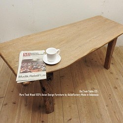 一枚板 銘木 オールドチーク ローテーブル 125cm チーク材 センターテーブル 机 木製 ウッド 無垢材 古材