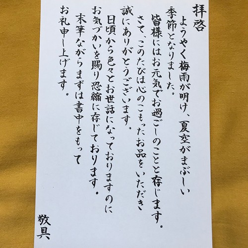 ハガキ 代筆致します 宛名書き付き 官製ハガキ使用 年賀状宛名書きも承りますのでご相談ください はがき Studiodeiure It